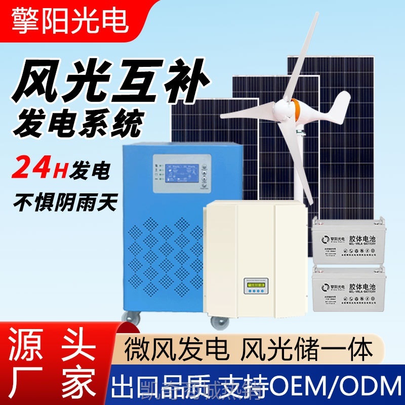 【♥首购1元♥】大功率风力发电机1KW5KW10KW风光互补发电系统家用太阳能风力发电