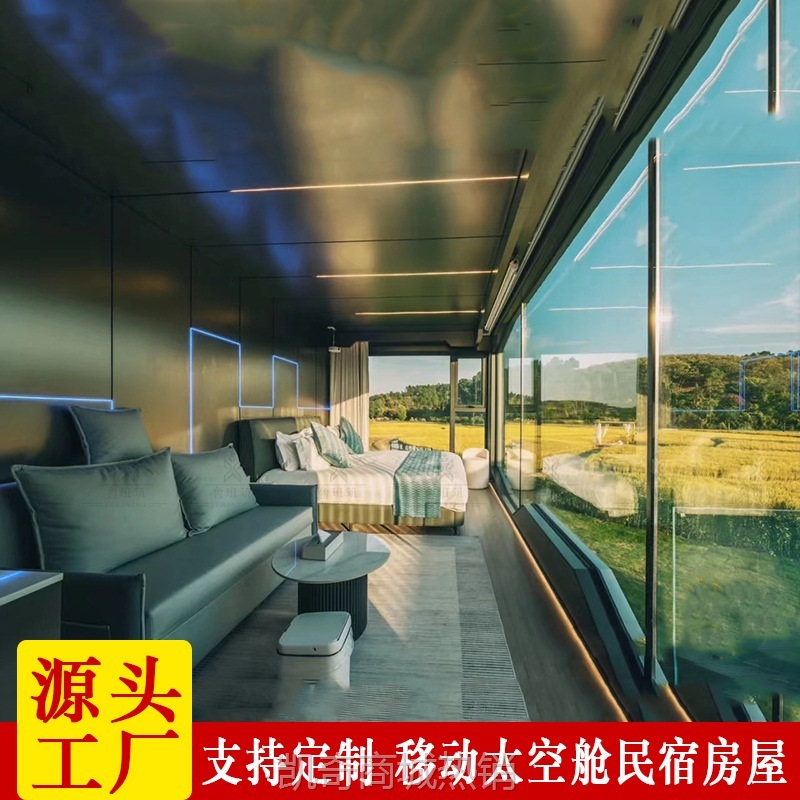 【♥首购1元♥】户外花园房 庭院室外临时住宿空间 精装修移动铁皮阳光房组合小屋