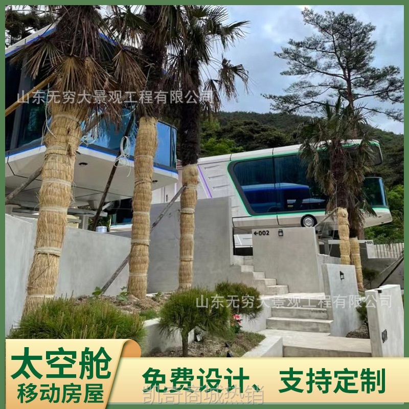 【♥首购1元♥】出口版太空舱移动房屋 户外特色预制房屋阳光房 景区露营高档酒店