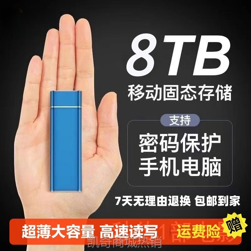 【♥首购1元♥】超薄便捷高速移动硬盘8T高速1000GB大容量4t硬盘手机电脑工厂批发