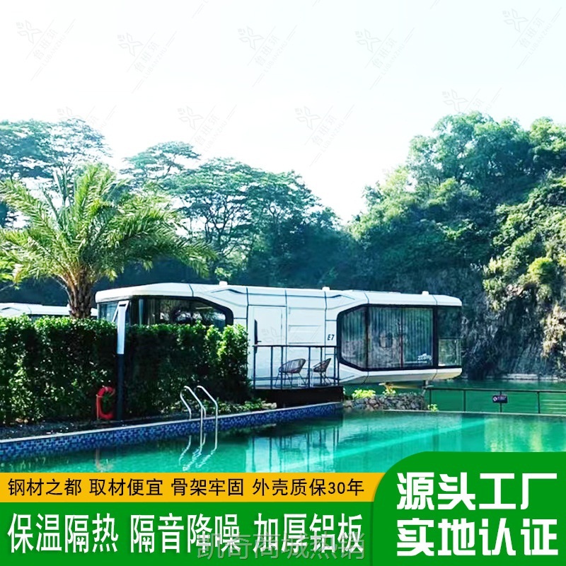 【♥首购1元♥】新农村太空舱别墅设计 网红打卡营地小洋房民宿 乡村房子全套施工