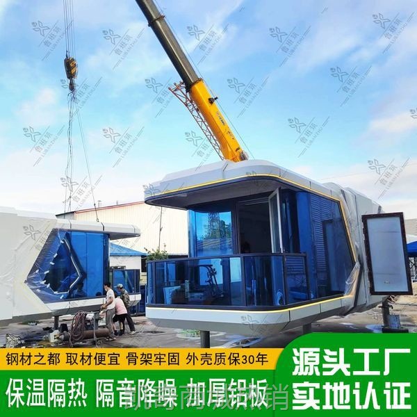 【♥首购1元♥】集装箱民宿款式出口可拆解装柜 微型太空舱装配式民宿建筑设计