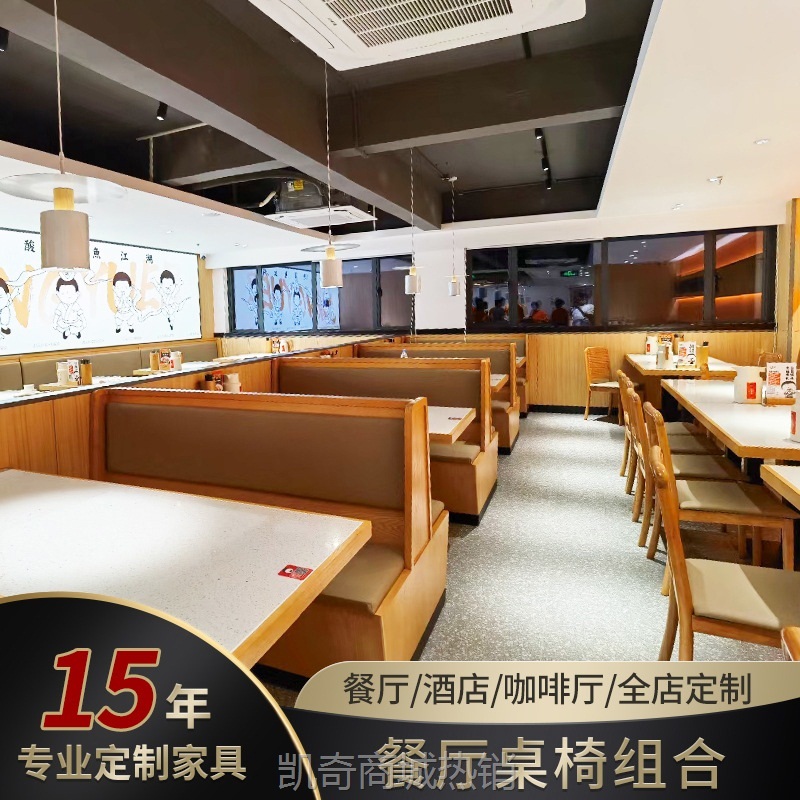 【♥首购1元♥】厂家直营批发休闲中式主题餐厅餐饮桌椅卡座沙发组合套装来图可做