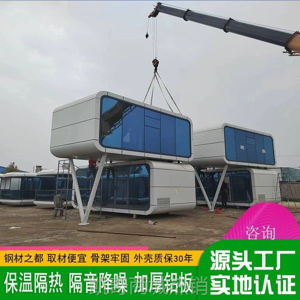 【♥首购1元♥】集成景观房屋一体化太空舱民宿厂家 户外科技特色野奢胶囊公寓