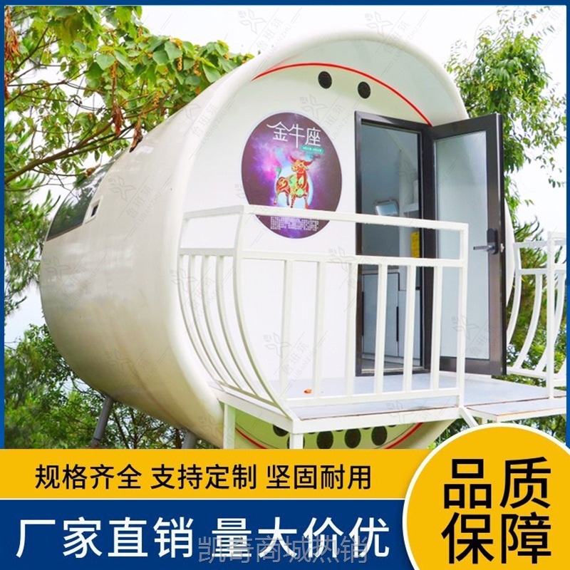 【♥首购1元♥】网红筒状船屋 防潮抗震太空舱网红民宿 水景湿地特色餐饮民宿厂家