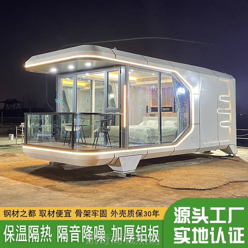 【♥首购1元♥】移动太空舱民宿 野餐露营地星空房屋 景区旅游住人星舰舱咖啡屋