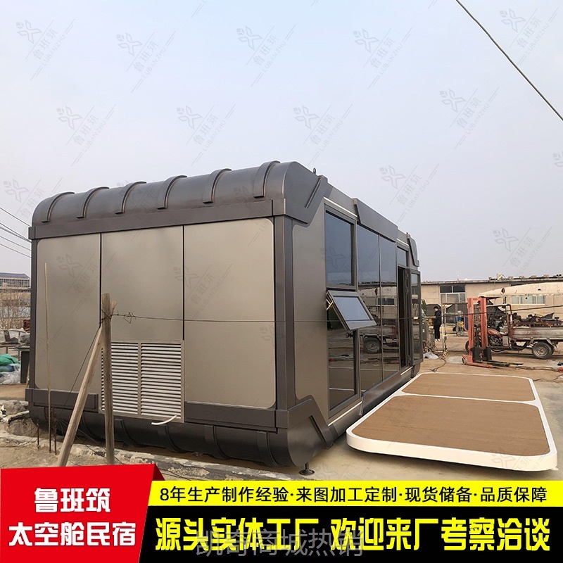 【♥首购1元♥】隔热防水防潮防蛀坚固抗震室外金属小屋 景区工地移动办公室住房