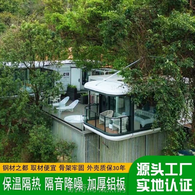 【♥首购1元♥】荒野旅游微型民宿酒店 太空铝板野奢民宿 装配式可移动网红太空舱