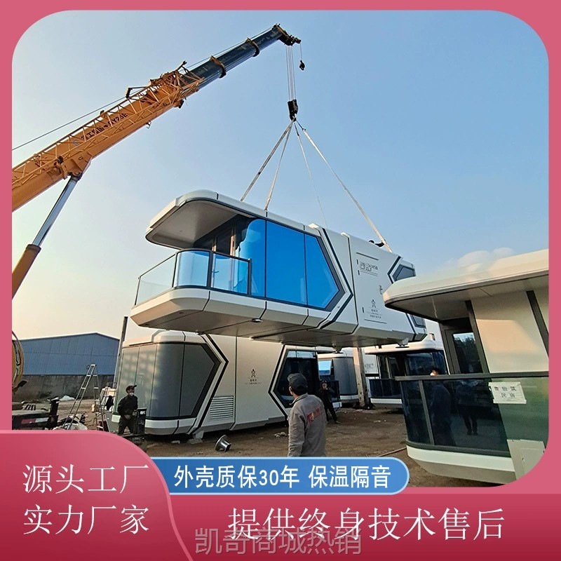 【♥首购1元♥】集装箱移动房屋住人别墅厨房卫生间民宿冷库定制户外太空舱星空房