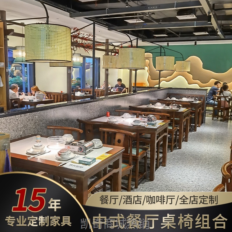 【♥首购1元♥】佛山厂家直营批发休闲实木中式餐厅商用卡座沙发餐饮桌椅组合套装