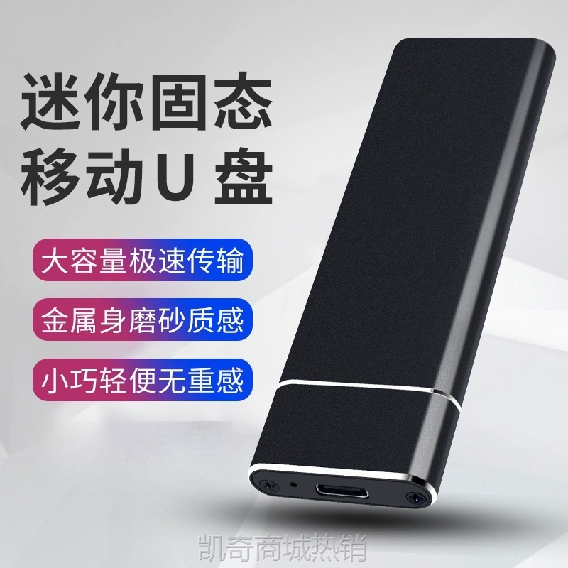 【♥首购1元♥】工厂SSD移动固态U盘1TB 跨境扩容升级4TB2TB便携移动固态硬盘