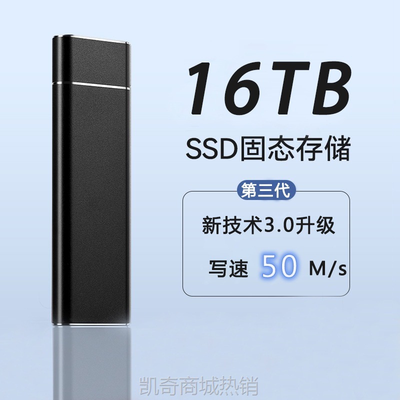 【♥首购1元♥】工厂批发超薄移动硬盘大容量高速手机电脑固态硬盘外置存储通用