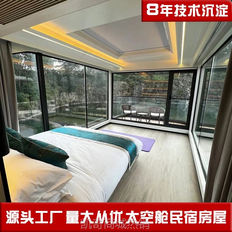【♥首购1元♥】新式睡眠舱胶囊酒店 乡村振兴旅游住宿临建旅馆 不占土地指标民宿