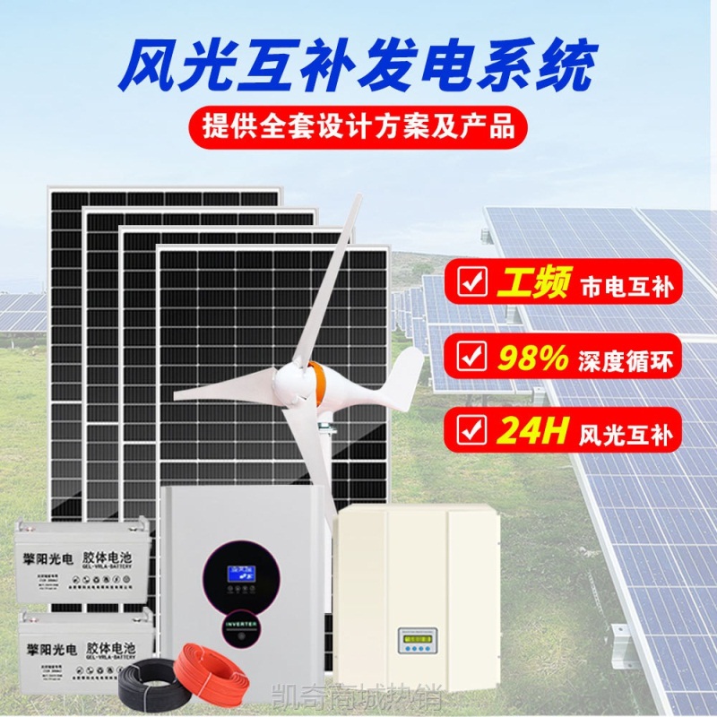 【♥首购1元♥】大功率风力发电机1KW5KW10KW风光互补发电系统家用太阳能风力发电