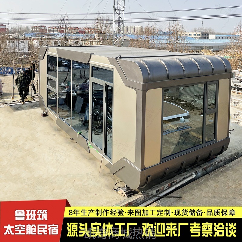 【♥首购1元♥】工业风减震移动静音苹果舱工地高端办公室岗亭卫浴一体吊装房屋