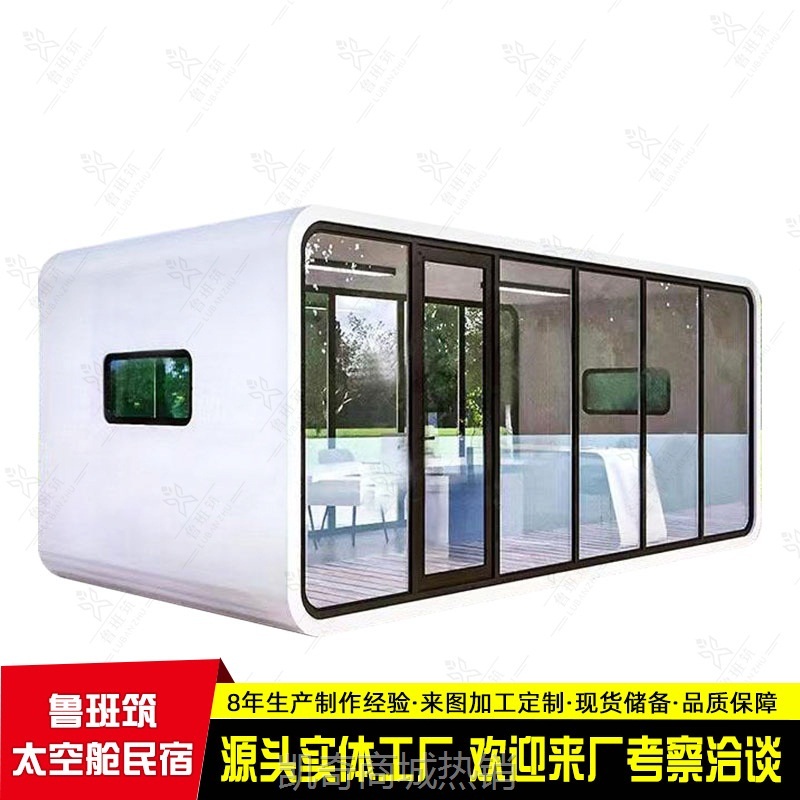 【♥首购1元♥】网红打卡户外快闪店 可移动无人售货超市 新型钢结构苹果舱房屋