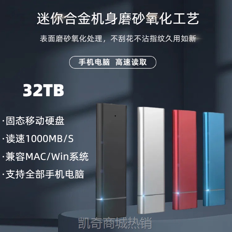 【♥首购1元♥】2024新款 超薄便捷移动硬盘大容量1tb高速手机电脑移动硬盘外置存