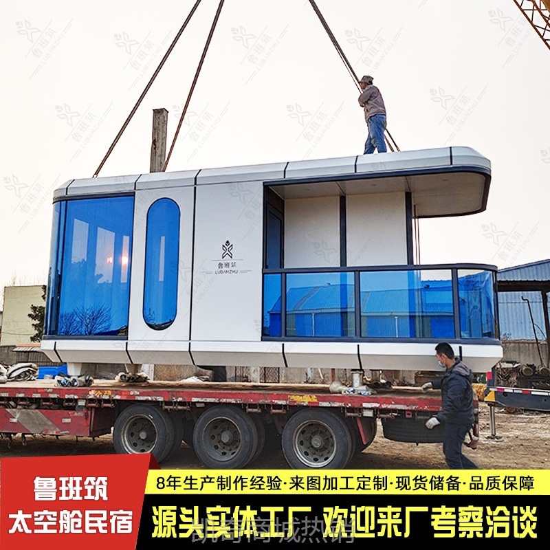 【♥首购1元♥】未来舱集装箱房屋住人活动房屋 景区移动小洋房 山头太空舱民宿