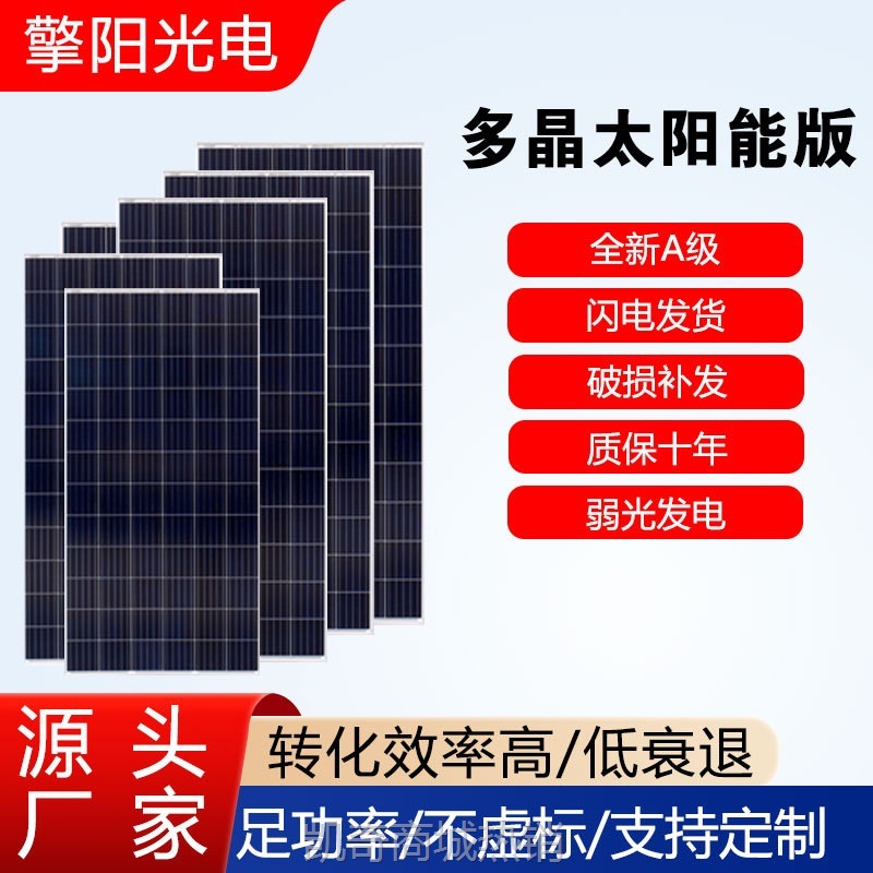 【♥首购1元♥】50W/200W/330W全新A级多晶100W太阳能光伏板高效太阳能板系统充电