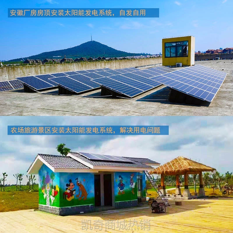 【♥首购1元♥】50W/100W/300W全新A级单晶太阳能板 光伏发电系统 12V24V家用防水