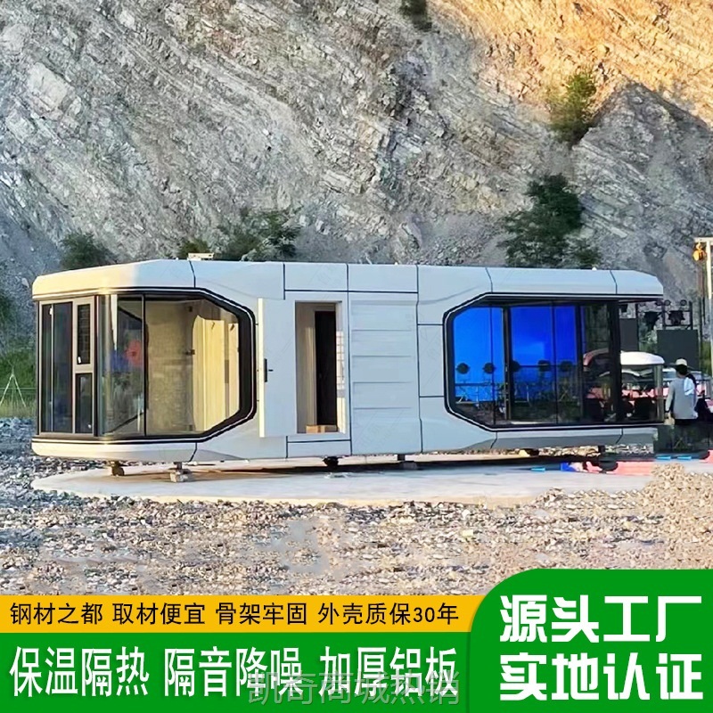 【♥首购1元♥】户外移动式活动板房 新式铝制集成房屋苹果仓搭建 科技睡眠太空舱