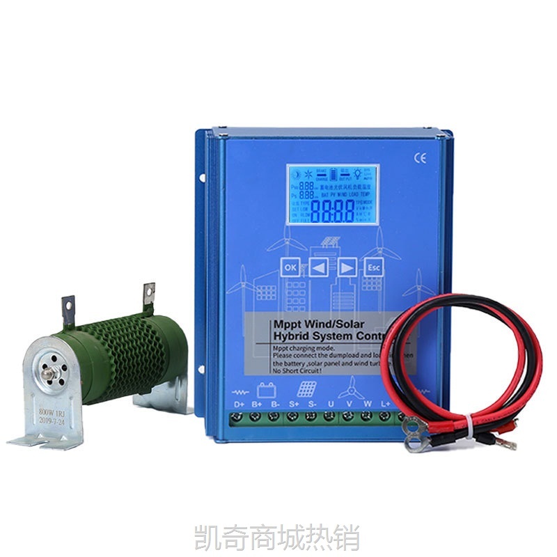 【♥首购1元♥】MPPT智能升压充电太阳能风力发电机控制器1224/48V风光互补控制器