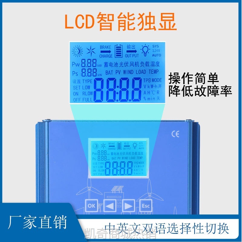 【♥首购1元♥】MPPT智能升压充电太阳能风力发电机控制器1224/48V风光互补控制器