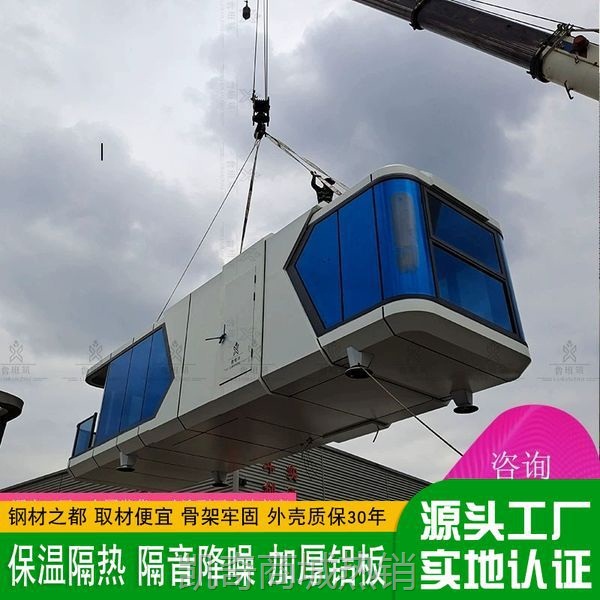 【♥首购1元♥】集成景观房屋一体化太空舱民宿厂家 户外科技特色野奢胶囊公寓