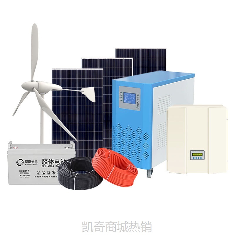 【♥首购1元♥】风光互补发电系统1KW5KW10KW 家用 风力发电机光伏板太阳能大功率
