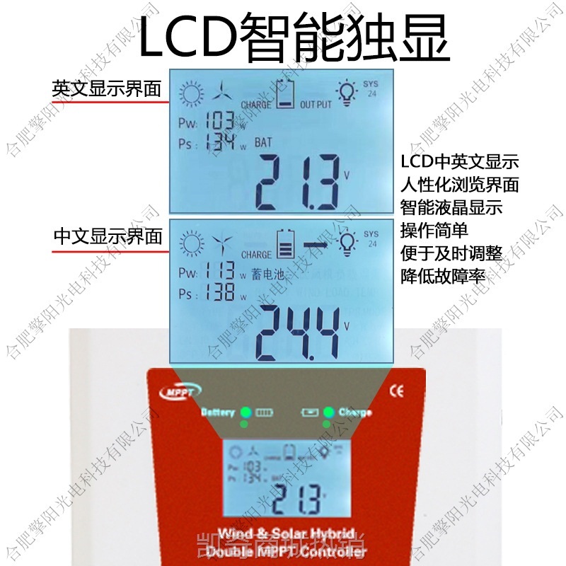 【♥首购1元♥】厂家直销风光互补控制器双MPPT充电MPPT太阳能路灯监控物联网