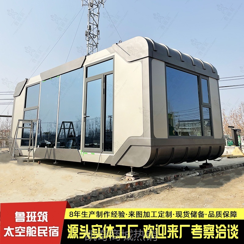 【♥首购1元♥】工业风减震移动静音苹果舱工地高端办公室岗亭卫浴一体吊装房屋