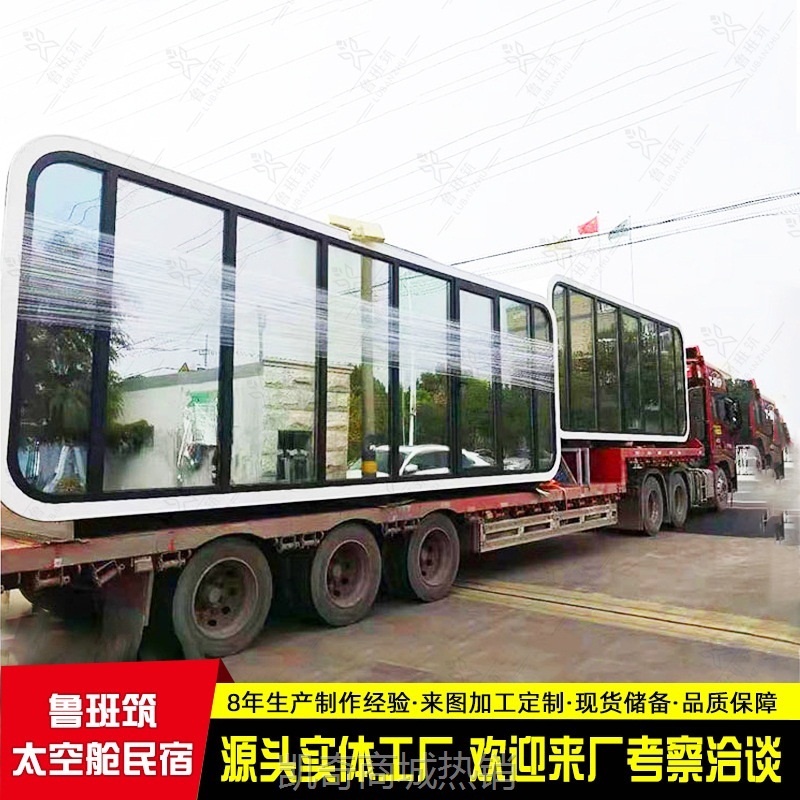 【♥首购1元♥】商业街商用阳光房 移动房屋太空仓苹果舱 景区创意集成小屋商铺