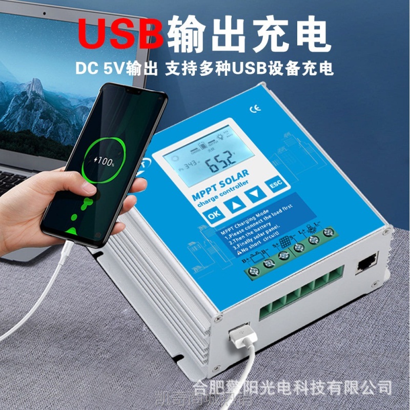 【♥首购1元♥】10A-100A GPRS/RS485太阳能控制器全铝型材散热 mppt太阳能控制器