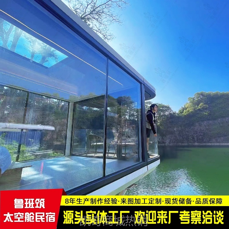【♥首购1元♥】可移动网红民宿 室外创意泡泡屋太空舱 景区透明阳光房餐厅星空房