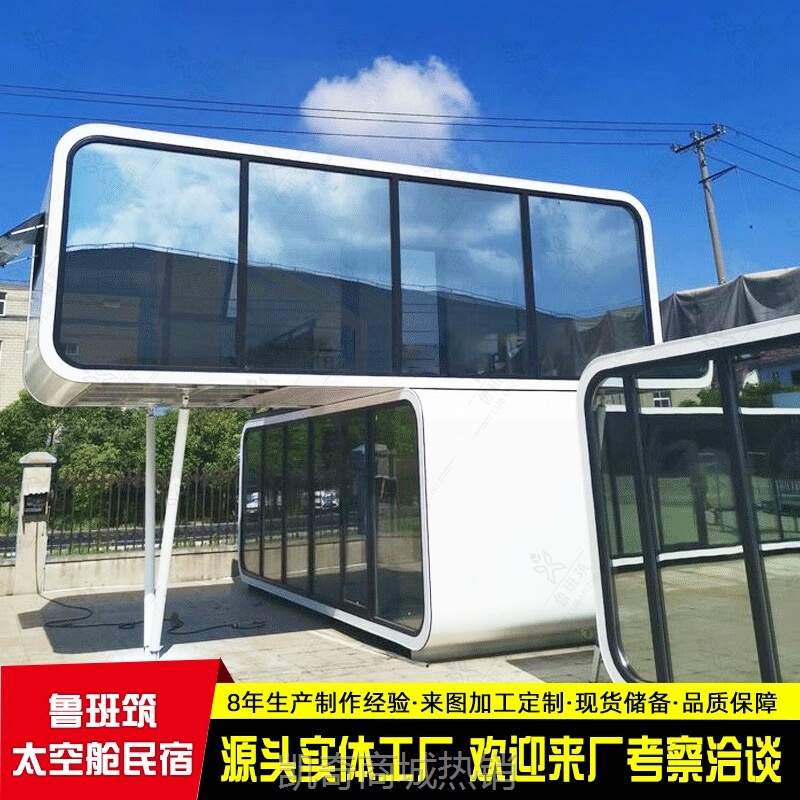 【♥首购1元♥】网红打卡户外快闪店 可移动无人售货超市 新型钢结构苹果舱房屋