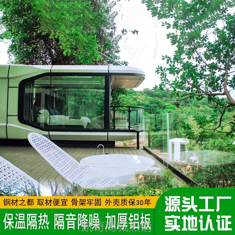 【♥首购1元♥】荒野旅游微型民宿酒店 太空铝板野奢民宿 装配式可移动网红太空舱