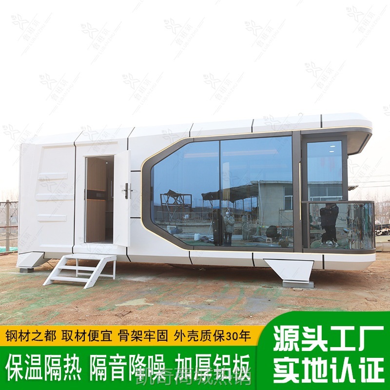 【♥首购1元♥】预制房屋 露营基地移动房车 户外度假模块化旅行可移动民宿房厂家
