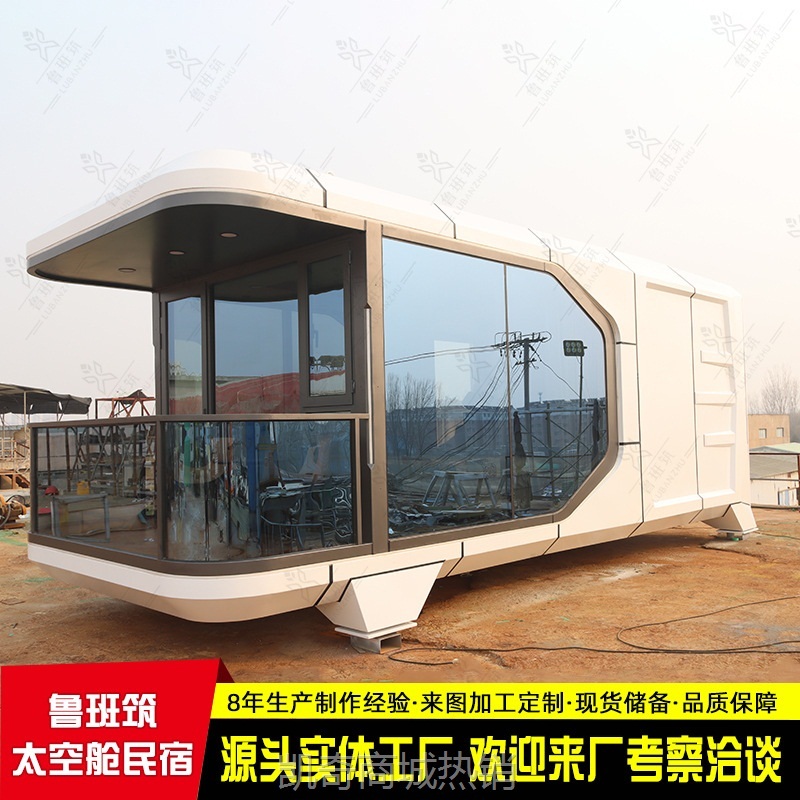 【♥首购1元♥】隔热防水防潮防蛀坚固抗震室外金属小屋 景区工地移动办公室住房