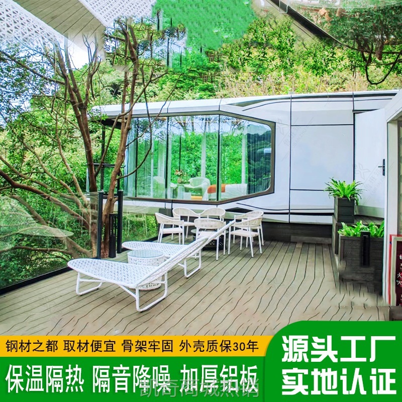 【♥首购1元♥】未来舱智能旅宿体验民宿 模块预制一体式生化系统智慧移动太空舱