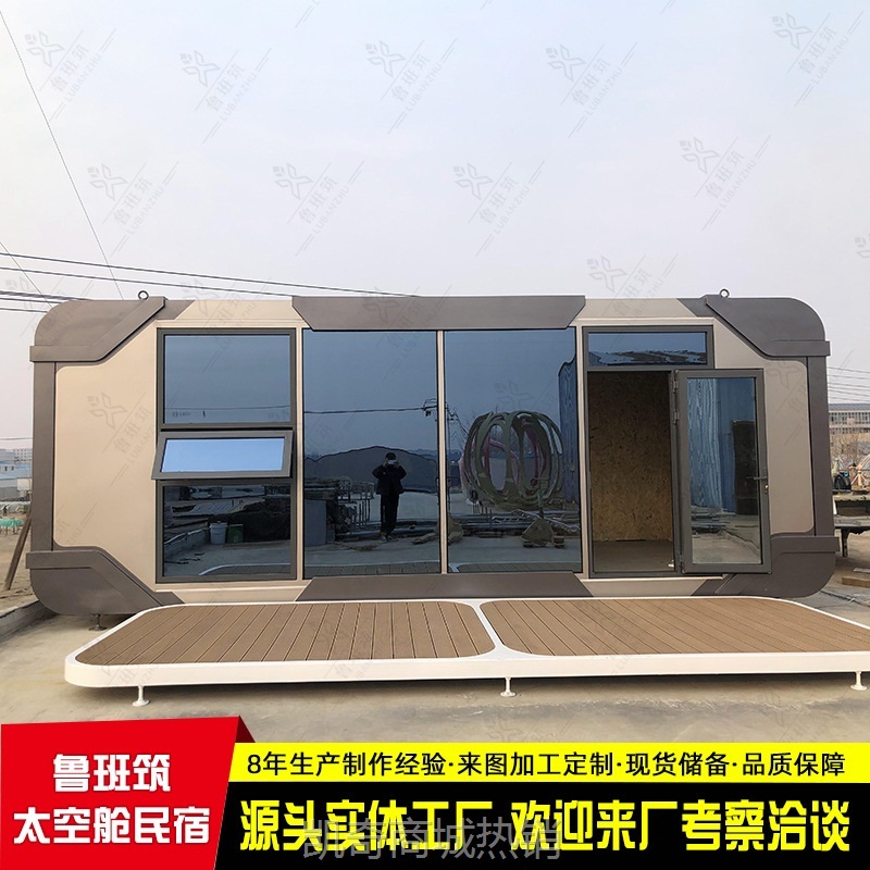 【♥首购1元♥】农家乐轻钢民宿太空舱 景区网红住宅别墅 防腐蚀钢结构可移动房屋