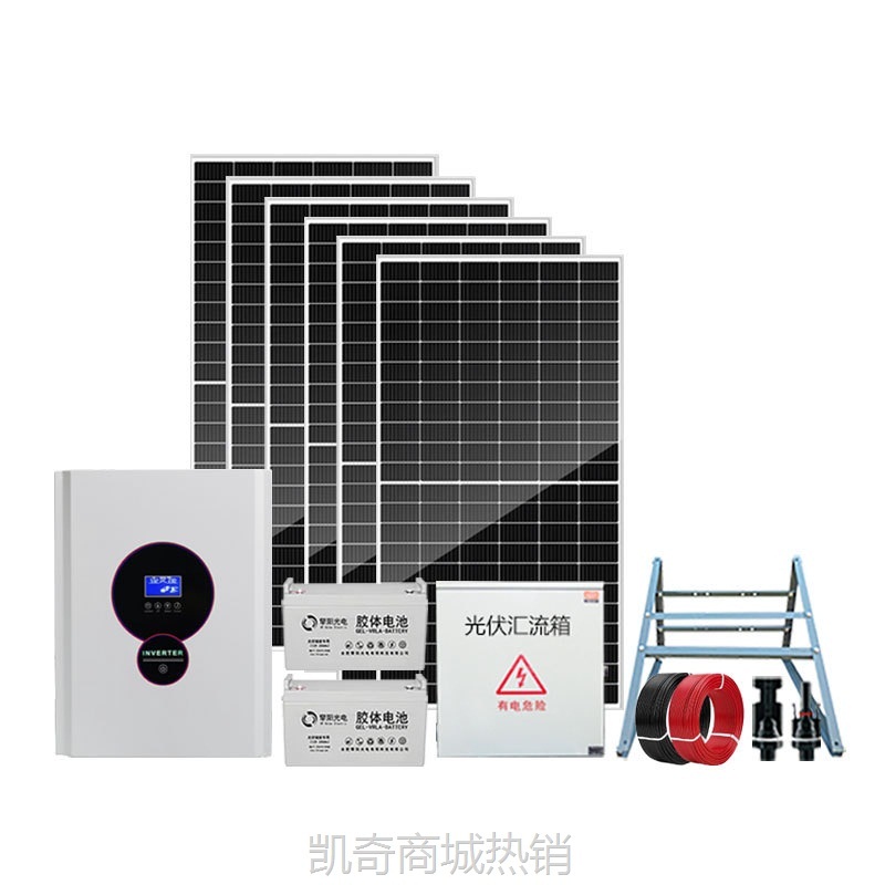 【♥首购1元♥】1KW~40KW太阳能离网发电系统全套储能家用220v光伏发电板逆控一体
