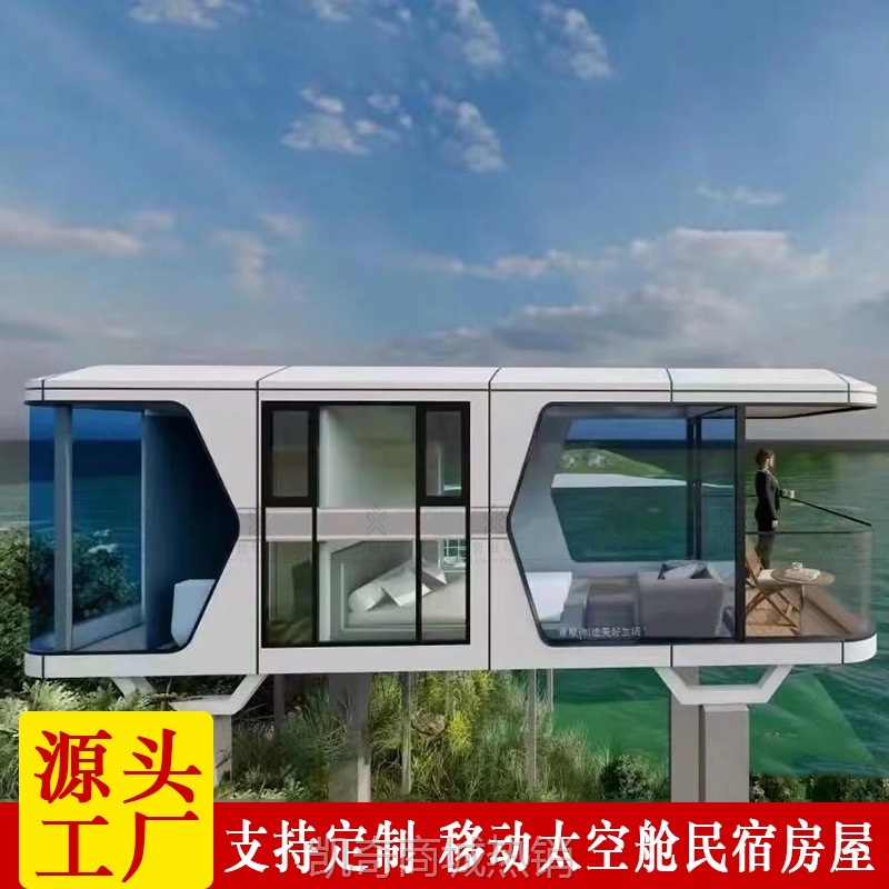 【♥首购1元♥】户外花园房 庭院室外临时住宿空间 精装修移动铁皮阳光房组合小屋