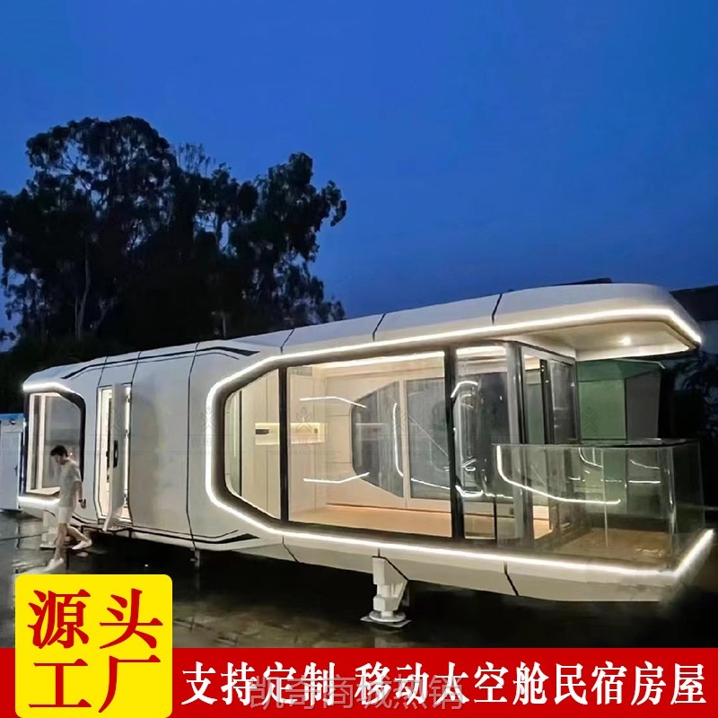 【♥首购1元♥】带卫生间淋浴厨房营地太空舱民宿 大型快闪门店科技感房屋 太空舱
