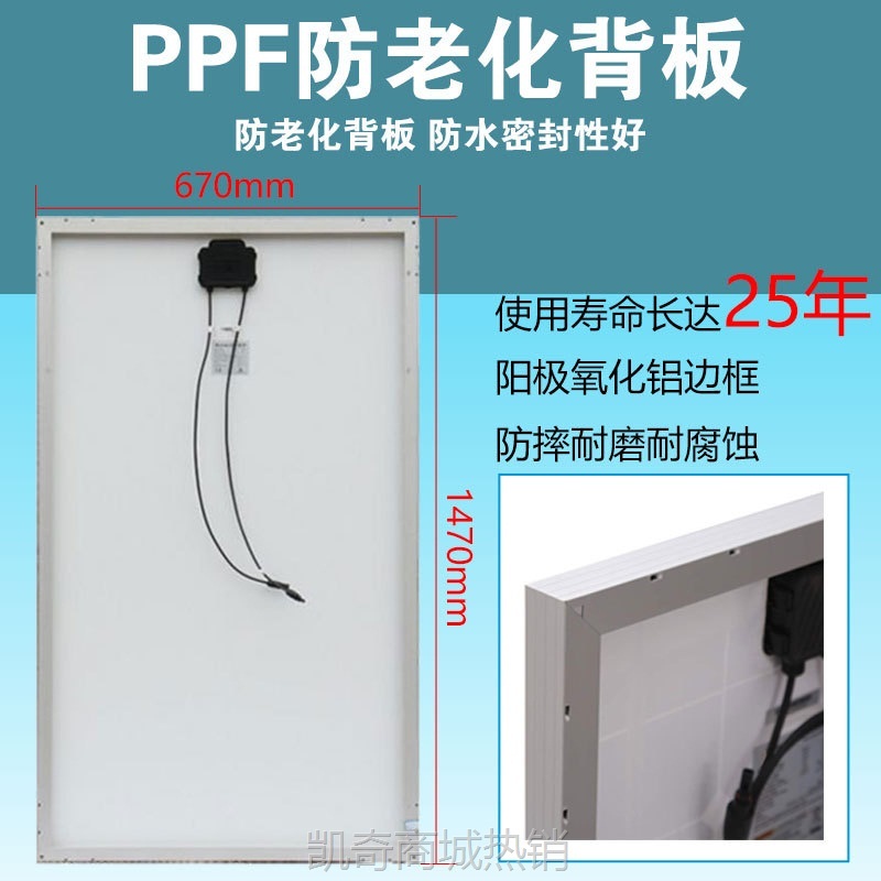【♥首购1元♥】50W/100W/300W全新A级单晶太阳能板 光伏发电系统 12V24V家用防水