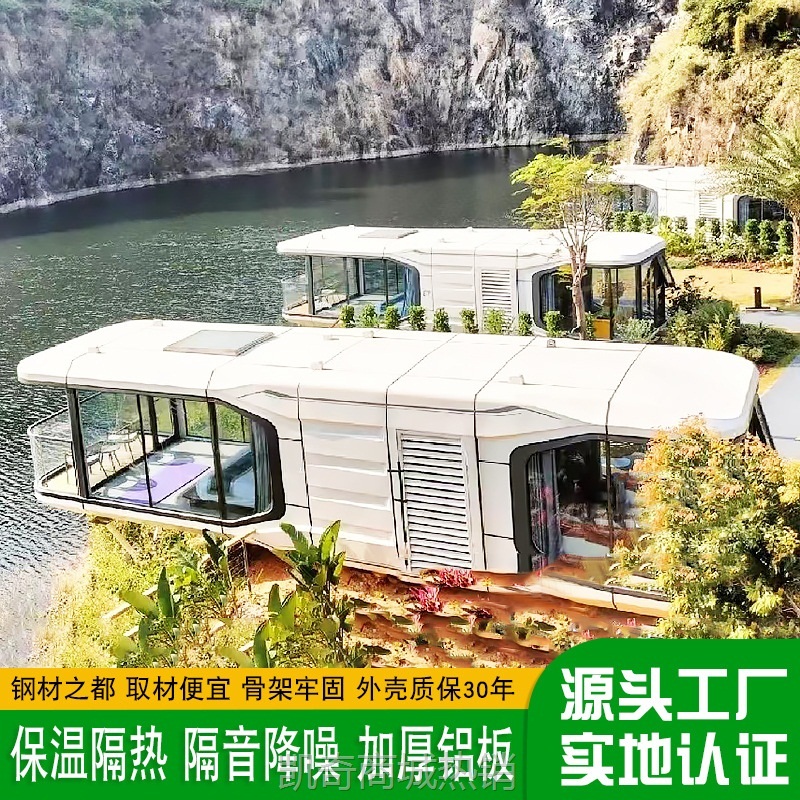 【♥首购1元♥】景区用模块化集装箱民宿 未来舱设计研发 可移动住人吊装箱房客舱