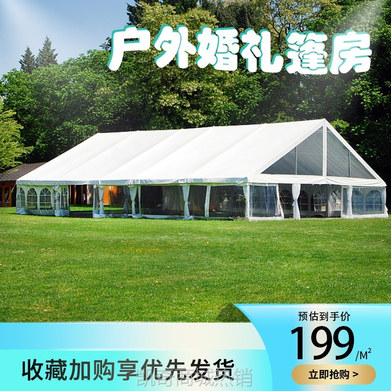 【♥首单299元♥】户外欧式尖顶篷房帐篷铝合金大型活动广告帐篷销售活动篷房
