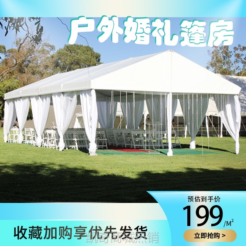 【♥首单299元♥】户外欧式尖顶篷房帐篷铝合金大型活动广告帐篷销售活动篷房