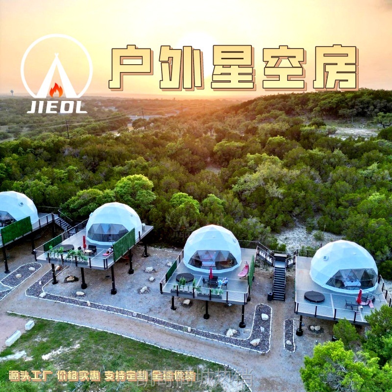 【♥首单299元♥】泡泡屋帐篷太空舱石墨烯生物共振能量汗蒸旋磁远红外光子太赫兹养