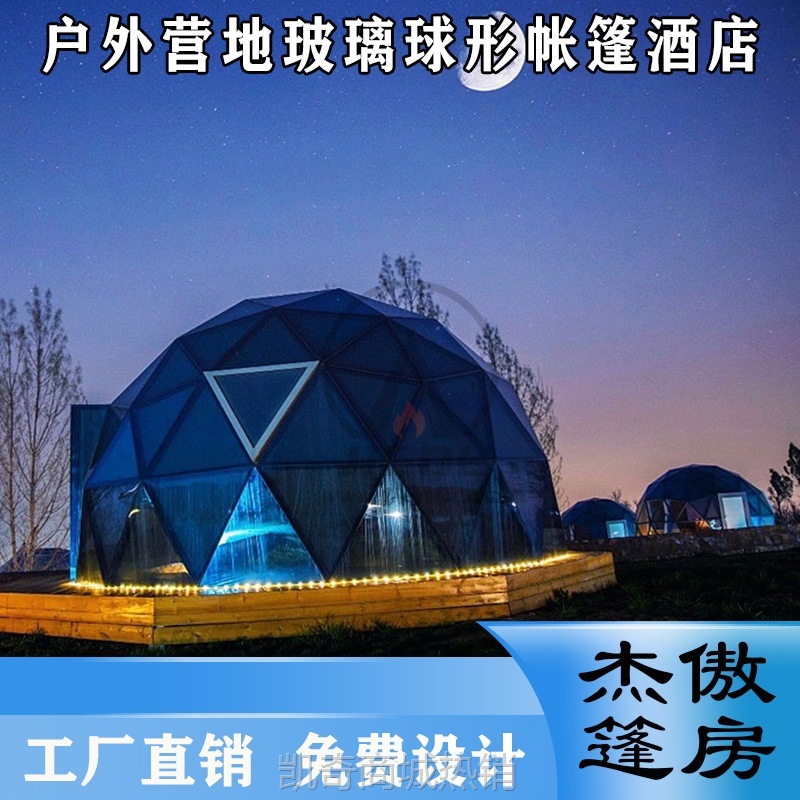 【♥首单299元♥】户外防风防雨阳光房 网红玻璃屋餐厅 厂家星空房透明帐篷