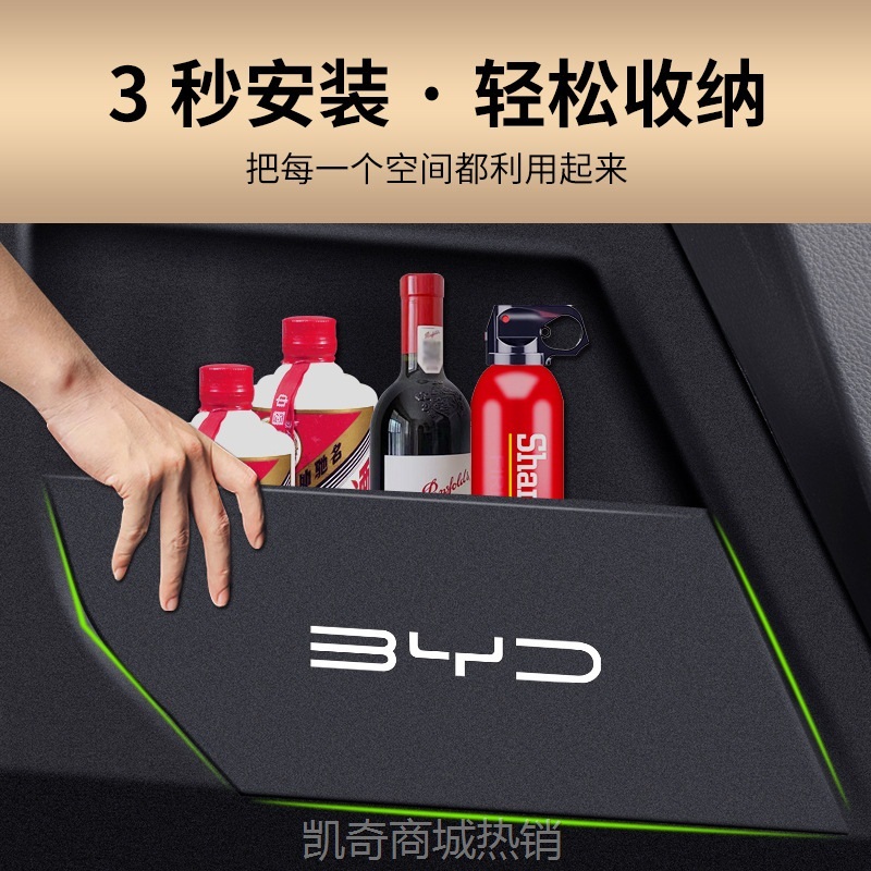 【♥首购299元♥】比亚迪秦plus宋pro唐dmi汉ev汽车内饰改装饰专用品配件后备箱隔板